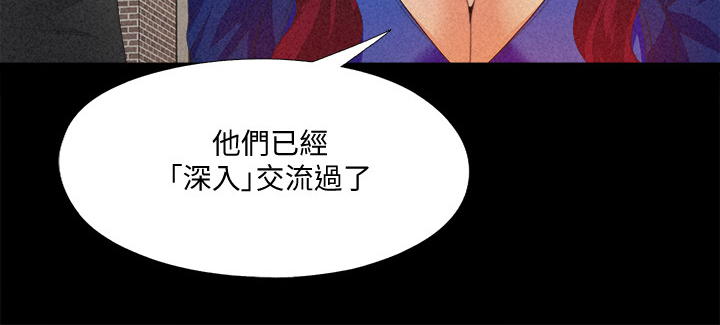 落魄少爷陈一鸣漫画,第53章：这里不舒服2图