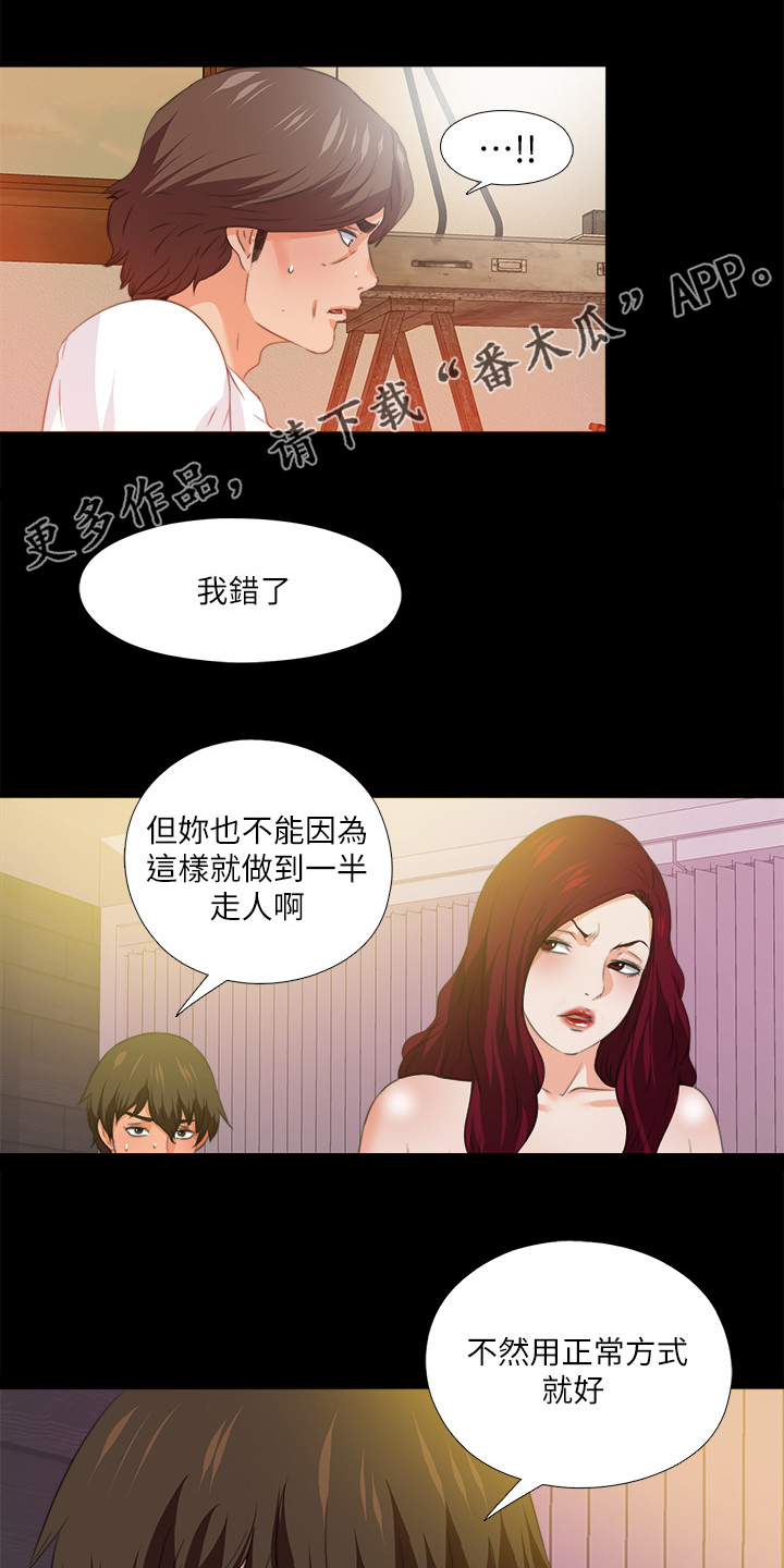 落魄法师漫画,第98章：学习开始1图