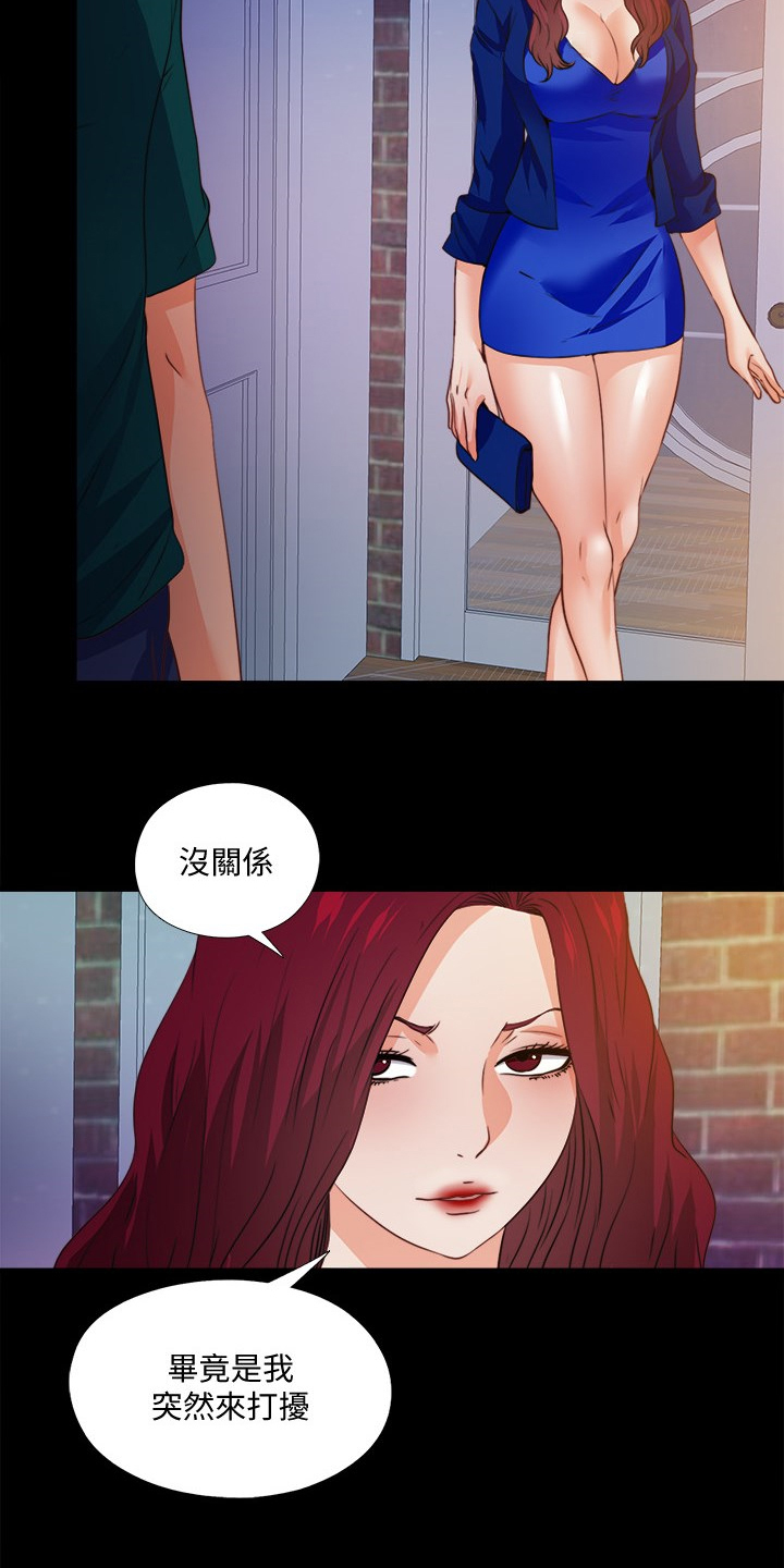 做梦梦见师父落魄漫画,第80章：有个好办法2图