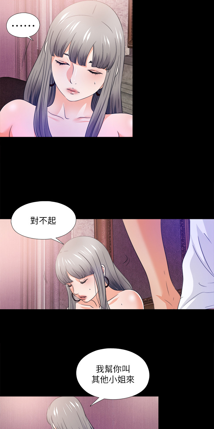 落魄师傅遇见徒弟漫画,第101章：进不去的老师2图