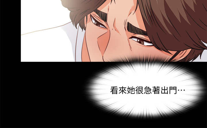 落魄恩师漫画,第66章：是你自愿的吗1图