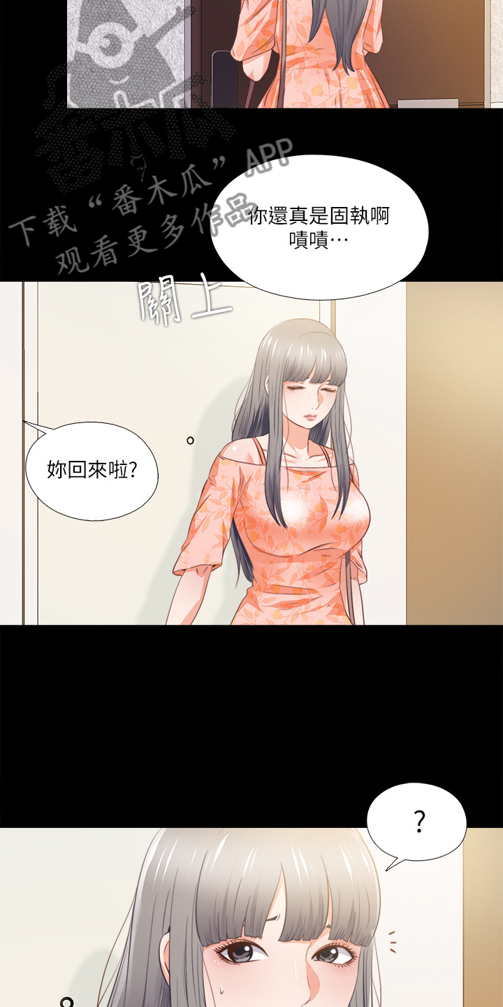 落魄少爷陈一鸣漫画,第54章：我该走了2图