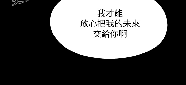 卑微师父漫画,第70章：有其父必有其女1图