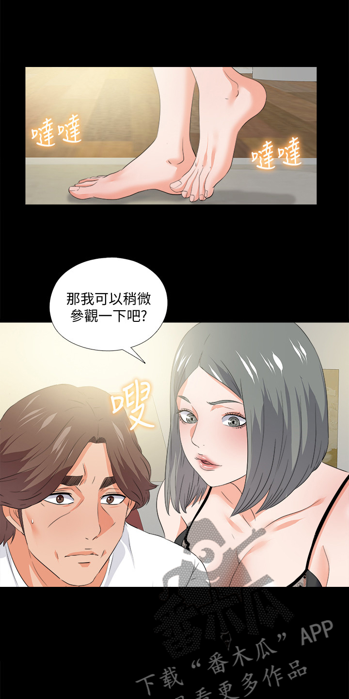 落魄时看清人和事漫画,第96章：她今天不在1图