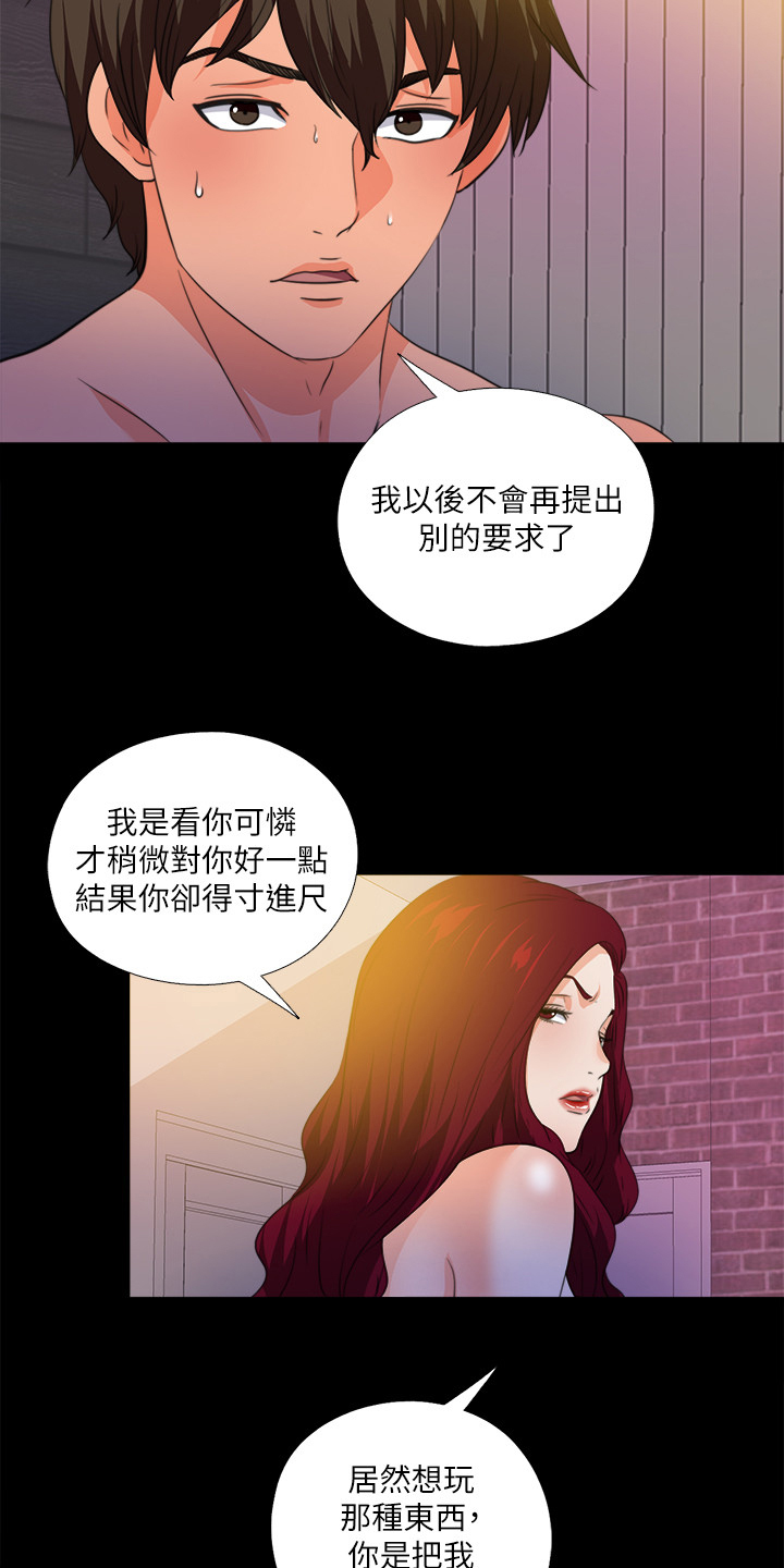 落魄法师漫画,第98章：学习开始2图