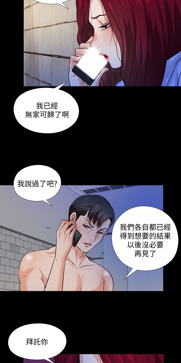 落魄法师的幸福生活漫画,第99章：你是谁？1图