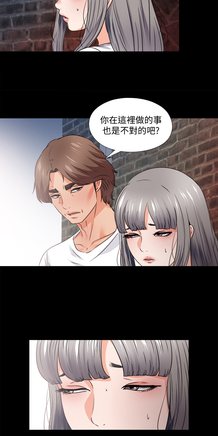 落魄师父欣赏漫画,第78章：你能负责？1图