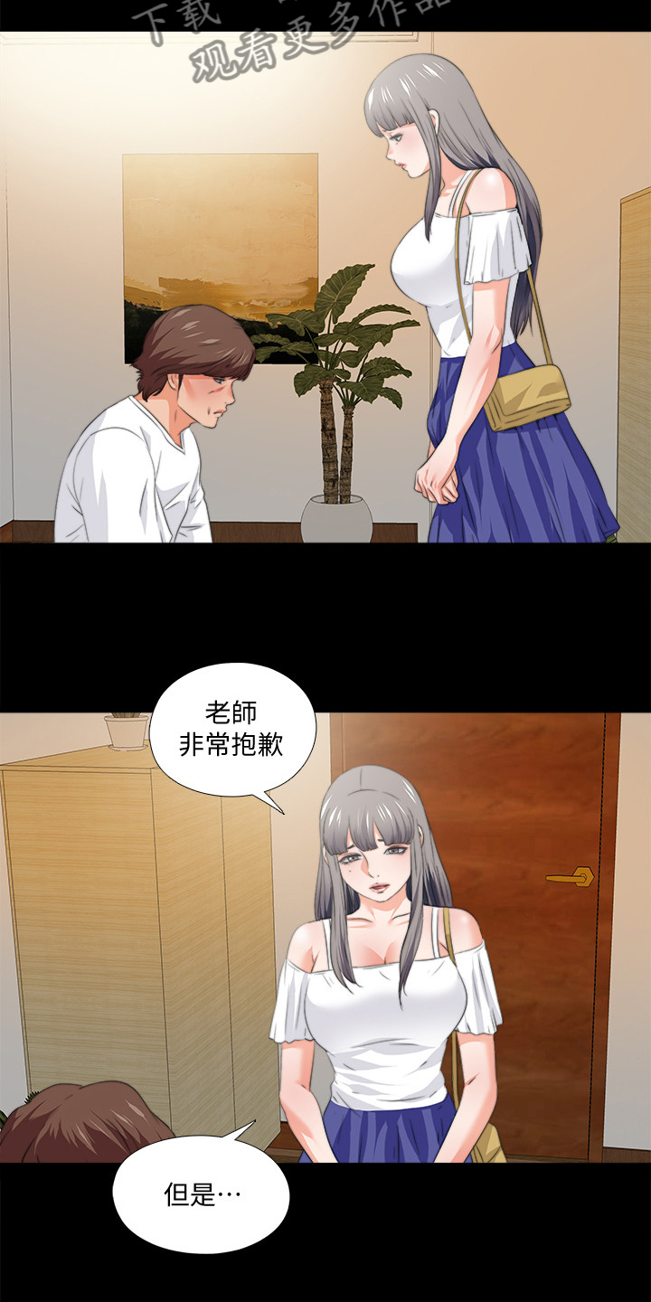 落魄法师的幸福生活漫画,第94章：你是弱者2图