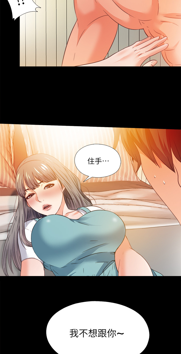 落魄师父漫画在线观看无删减全集漫画,第62章：不该跨越的线2图