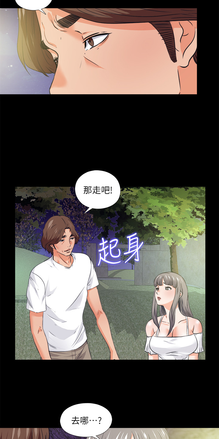 落魄师傅小说推荐漫画,第105章：凶杀案2图