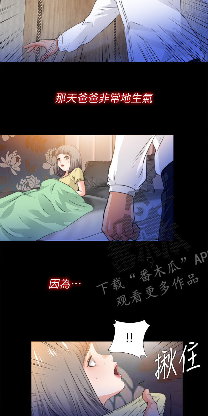 落魄魔女的二胎计划漫画,第91章：从小就知道2图