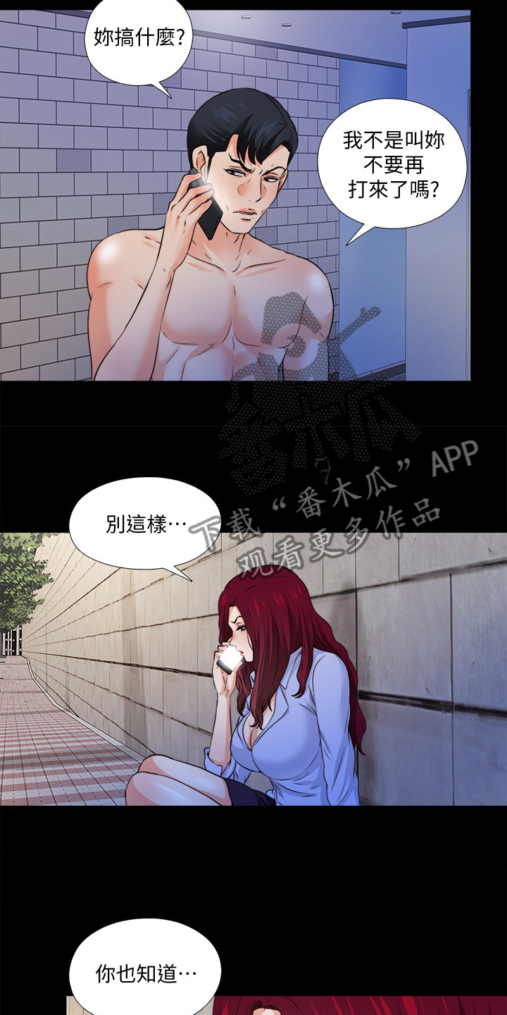 落魄法师的幸福生活漫画,第99章：你是谁？2图