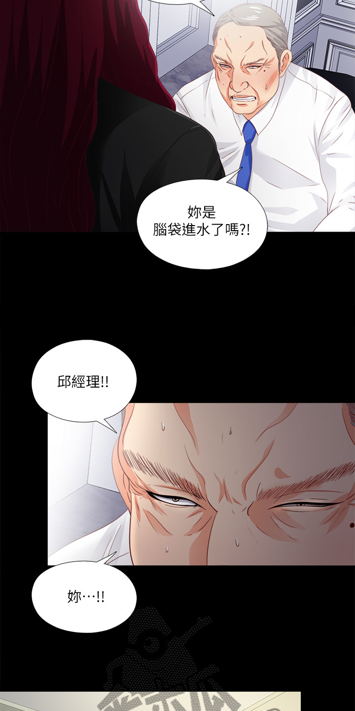 落叶归根漫画,第40章：代价2图