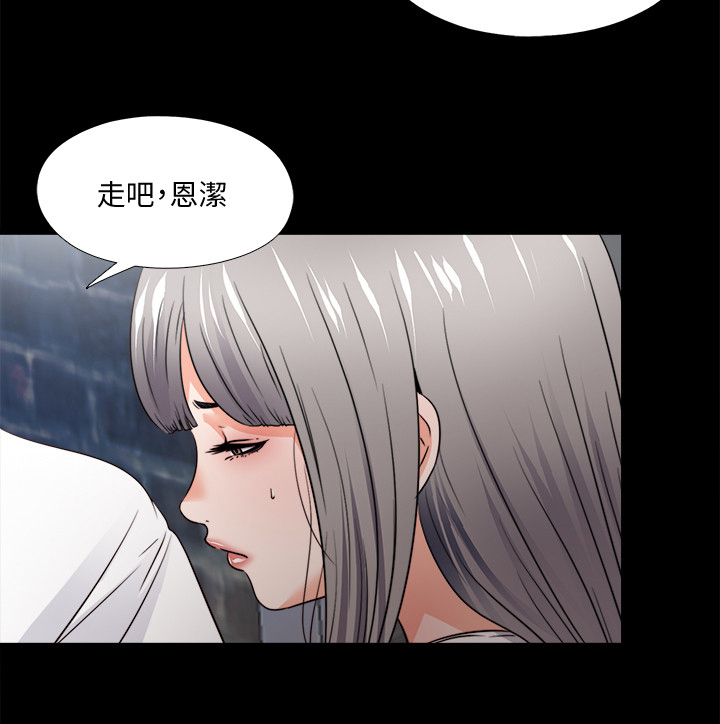 落魄师父欣赏漫画,第78章：你能负责？2图