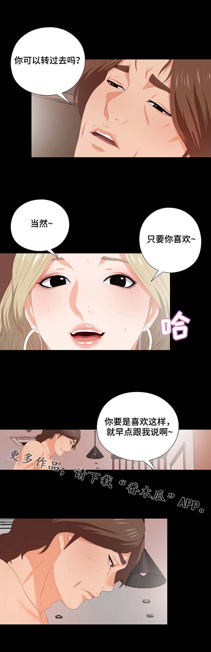 落魄时看清人和事漫画,第16章：小费1图