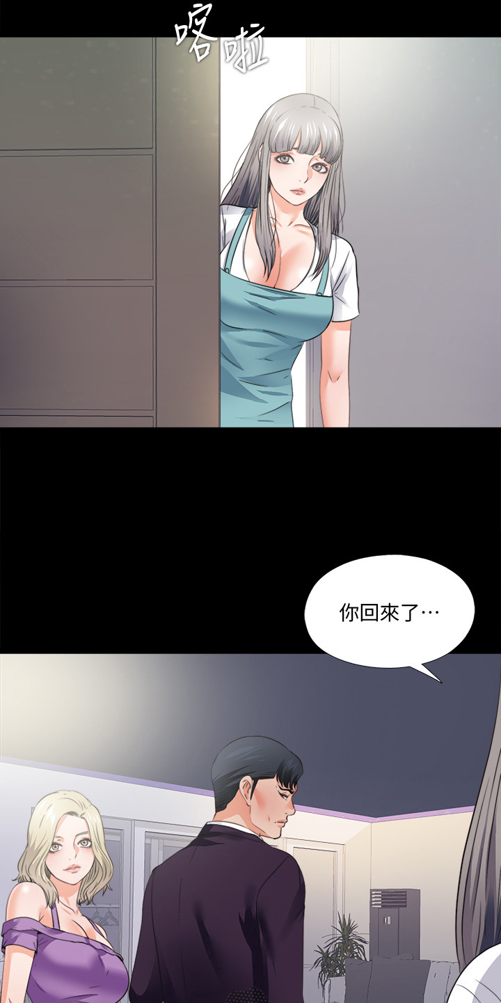 落魄画家的双重师父漫画,第82章：去她家住1图