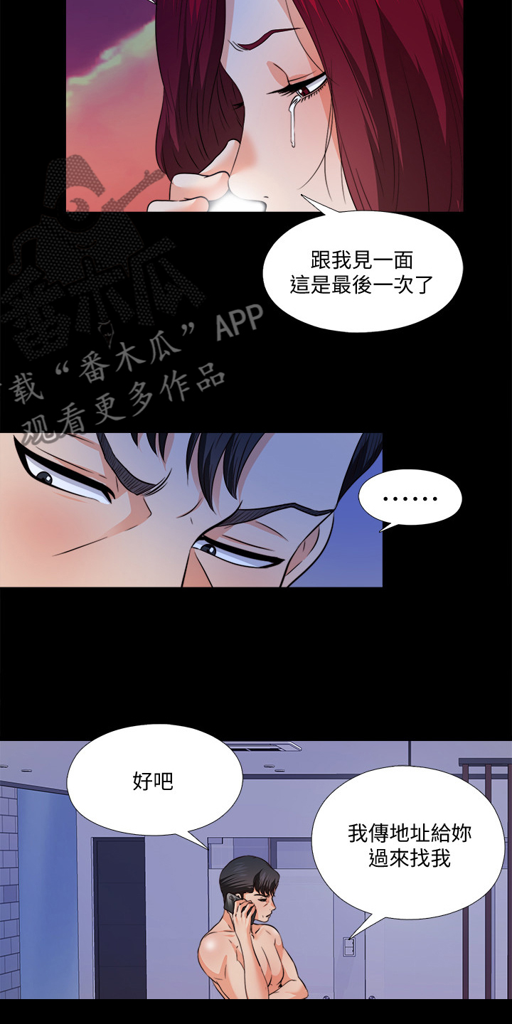 落魄法师的幸福生活漫画,第99章：你是谁？2图