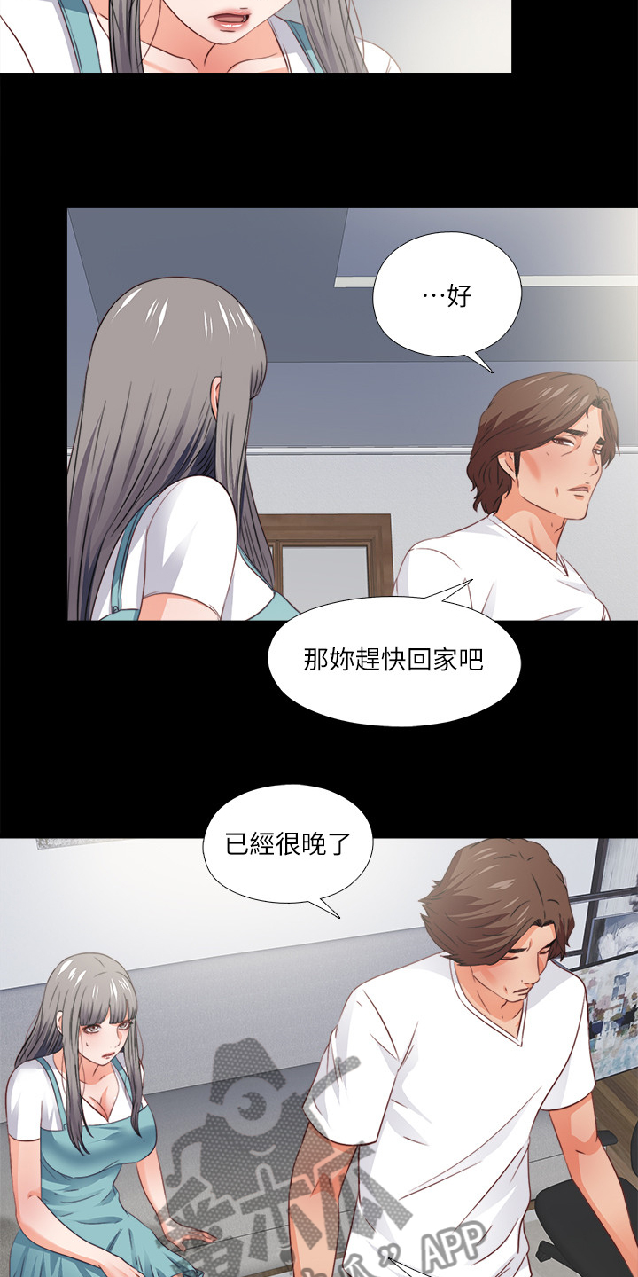 落魄恩师漫画,第66章：是你自愿的吗1图