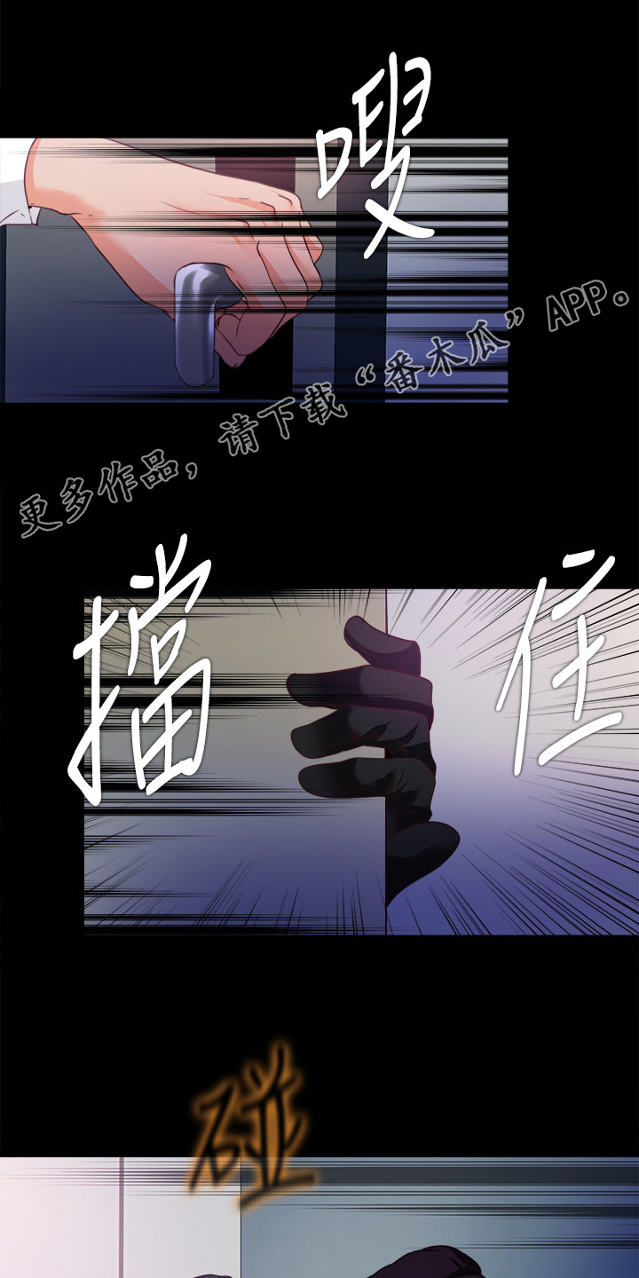 落魄师徒漫画,第100章：杀手1图