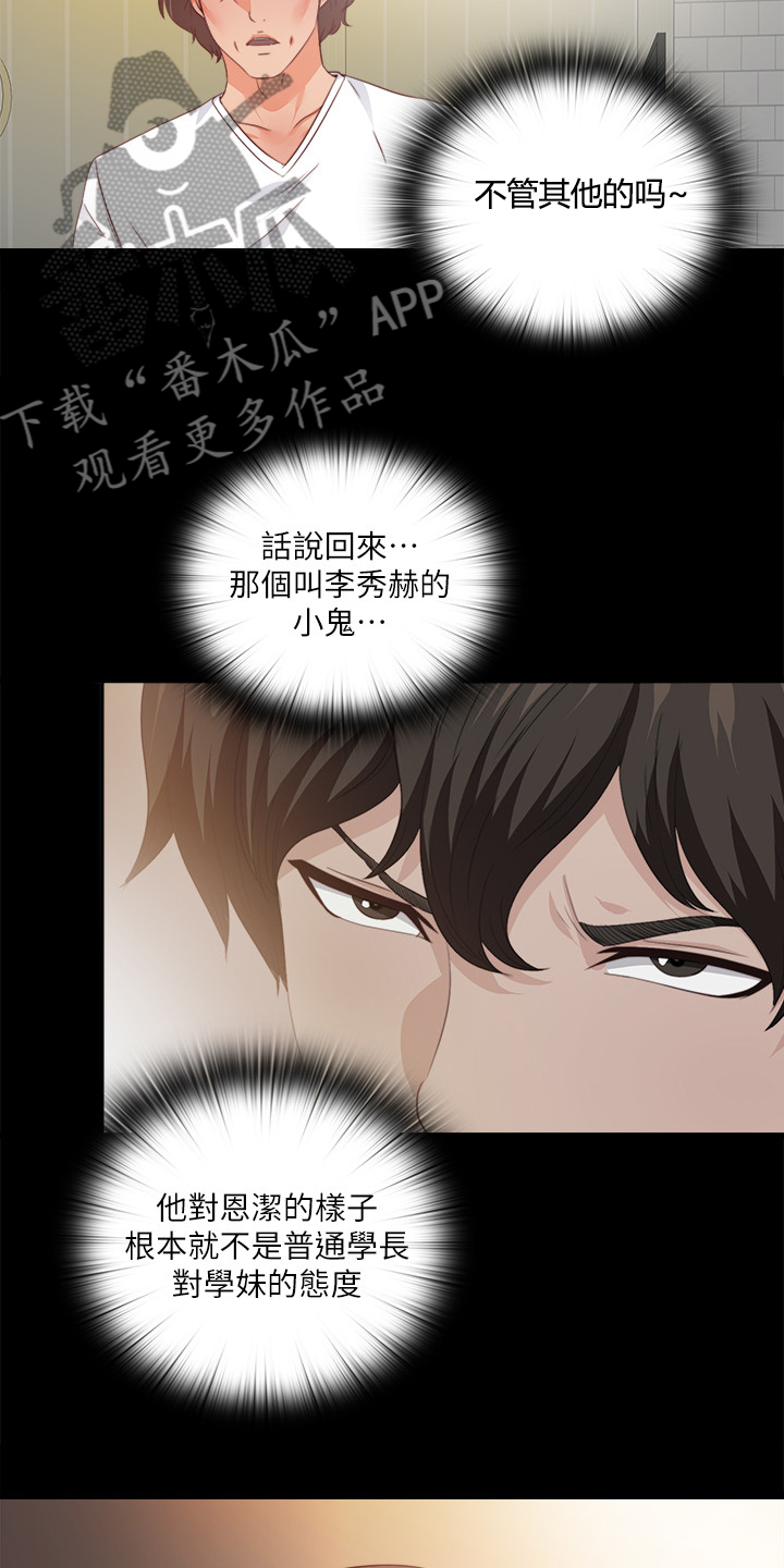 落魄法师漫画,第54章：我该走了1图