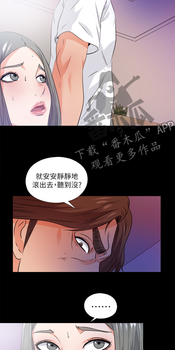 落魄时的经典励志句子漫画,第99章：你是谁？2图