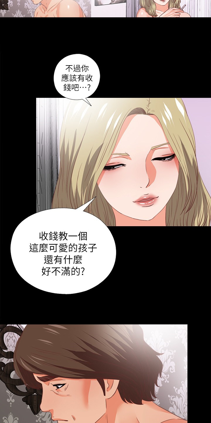 落魄时看清人和事漫画,第39章：不会拒绝2图