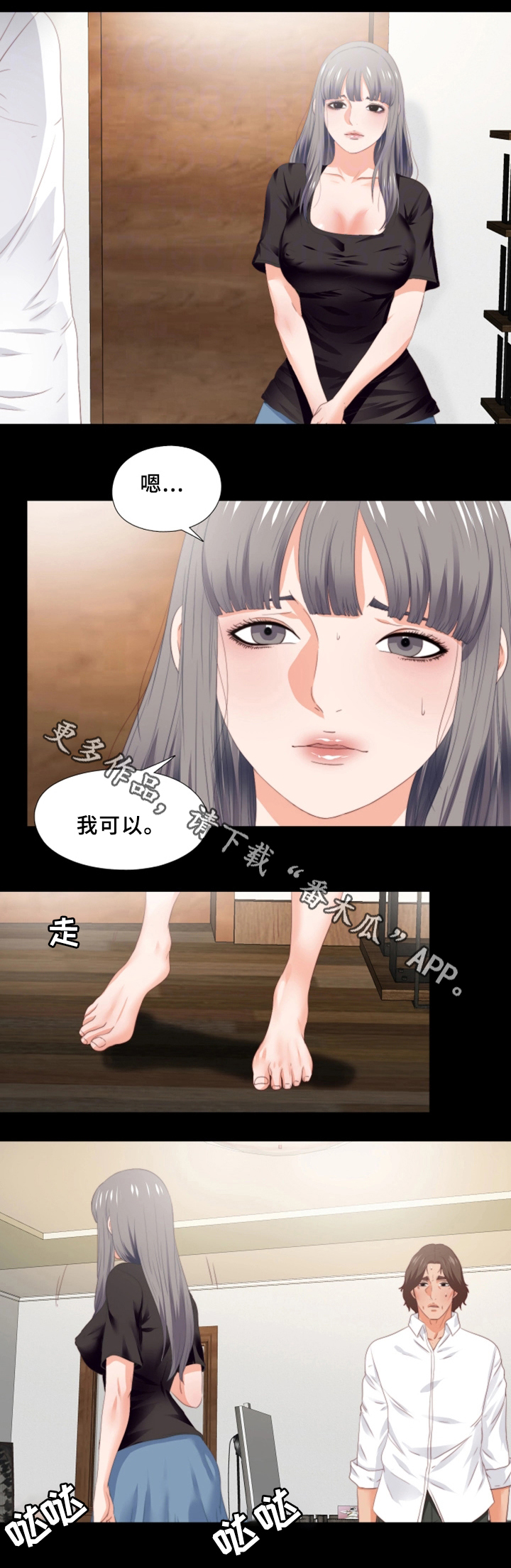 落魄状师在线漫画,第34章：突袭1图