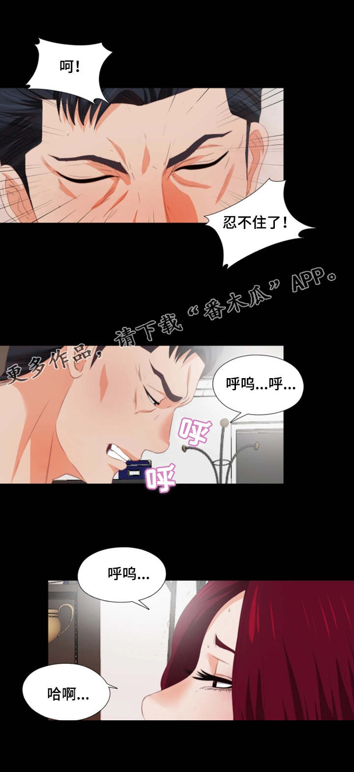 落魄师父漫画,第11章：撞见2图