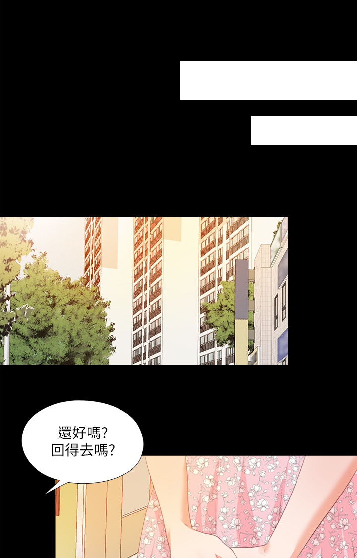 落魄山成员大全漫画,第43章：不会有事的2图