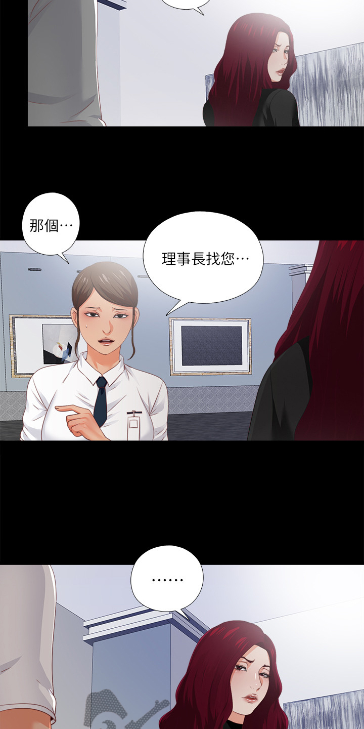 动漫男主落魄师父救场漫画,第40章：代价1图