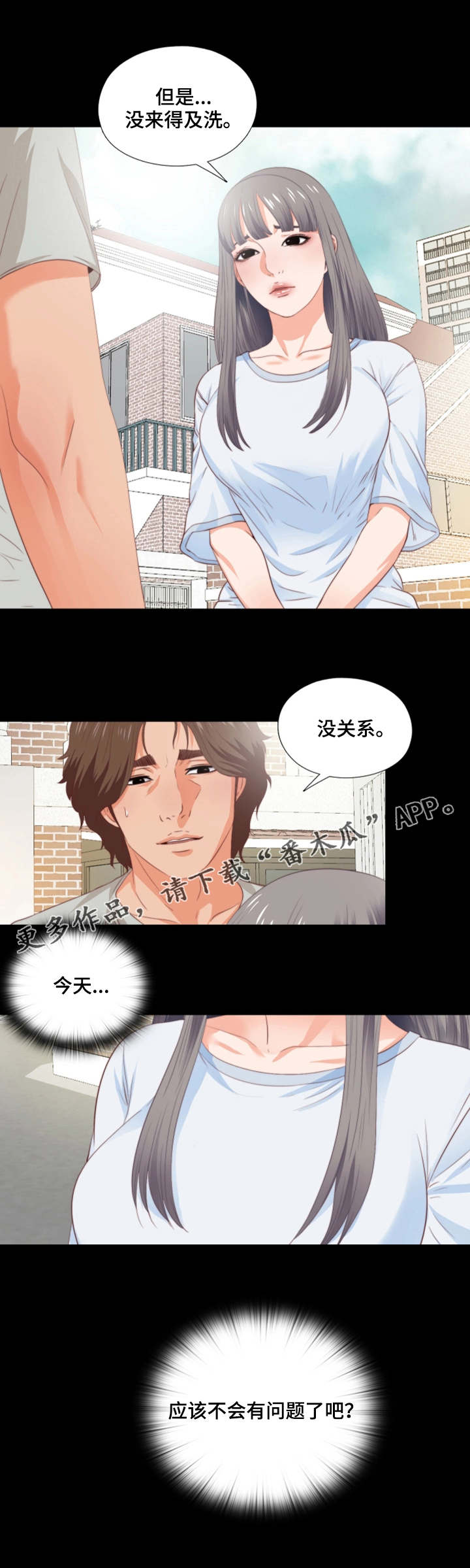 落魄宗门祖师爷归来漫画,第8章：线条1图