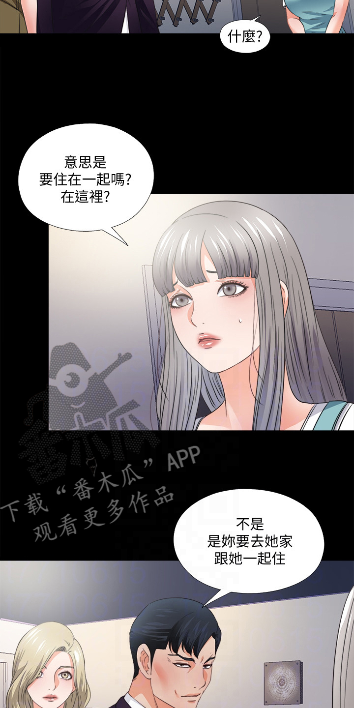 落魄的师傅漫画,第82章：去她家住2图