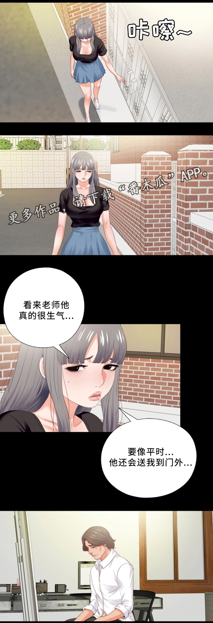 落魄的教主漫画,第37章：我需要你2图