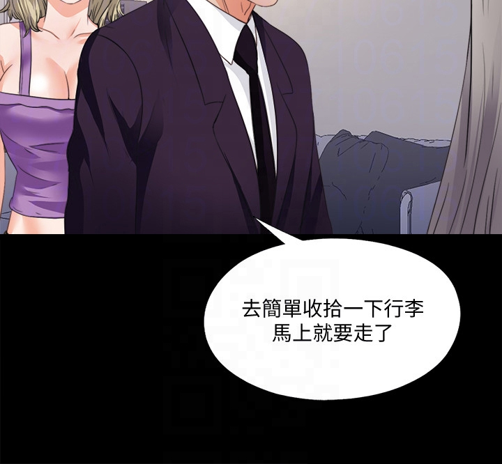 落魄收徒漫画,第82章：去她家住1图