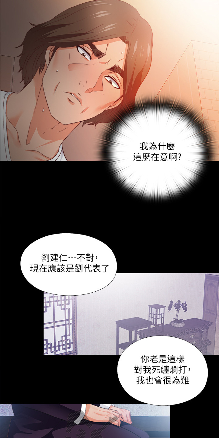 落魄法师漫画,第54章：我该走了2图