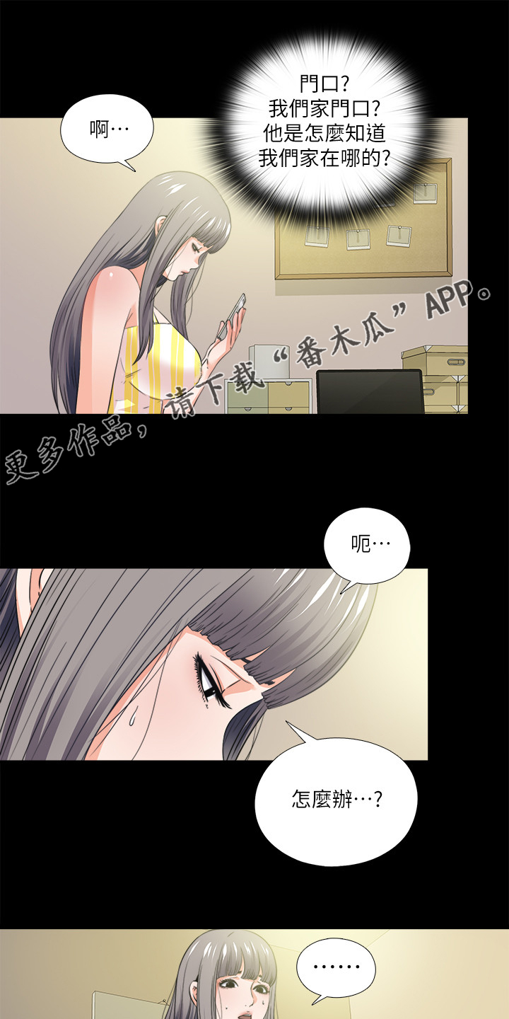 落魄状师在线漫画,第58章：泄露的地址1图