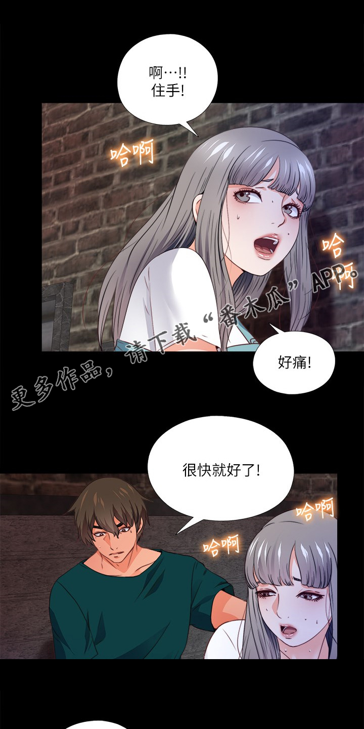 落魄师父漫画,第76章：这样才公平1图