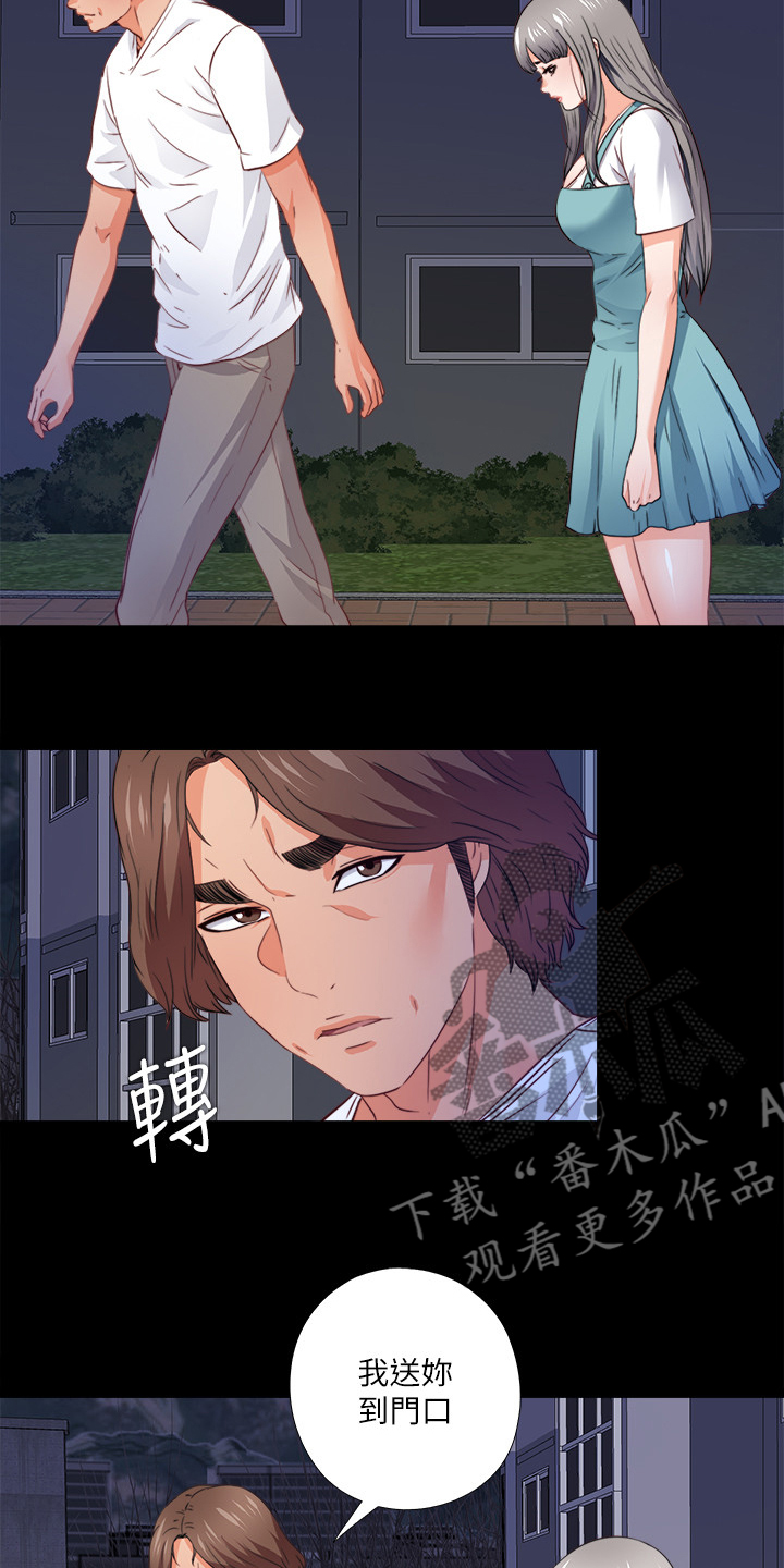 落魄法师漫画,第79章：不想看到1图