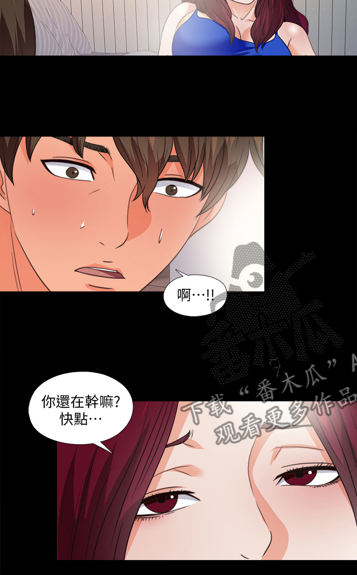 落魄时看清人和事漫画,第83章：来的真快啊2图