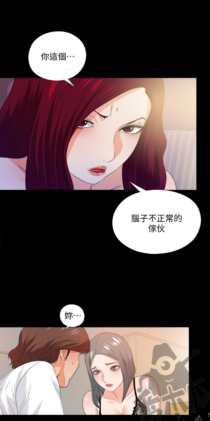 落魄画家的双重师父漫画,第97章：你把我当什么2图