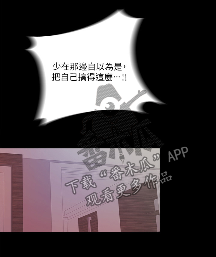 落魄的师傅漫画,第98章：学习开始1图