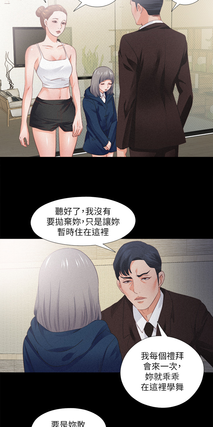 落魄状师在线漫画,第56章：隐藏的真相2图