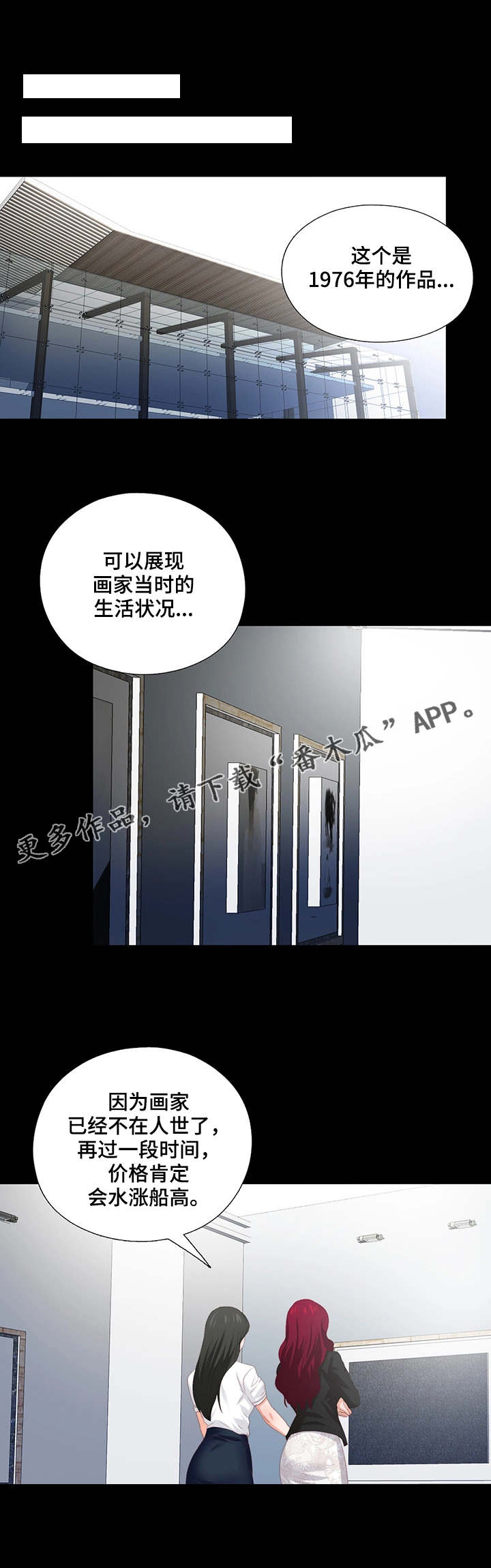 落魄魔女的二胎计划漫画,第18章：奇怪的梦1图