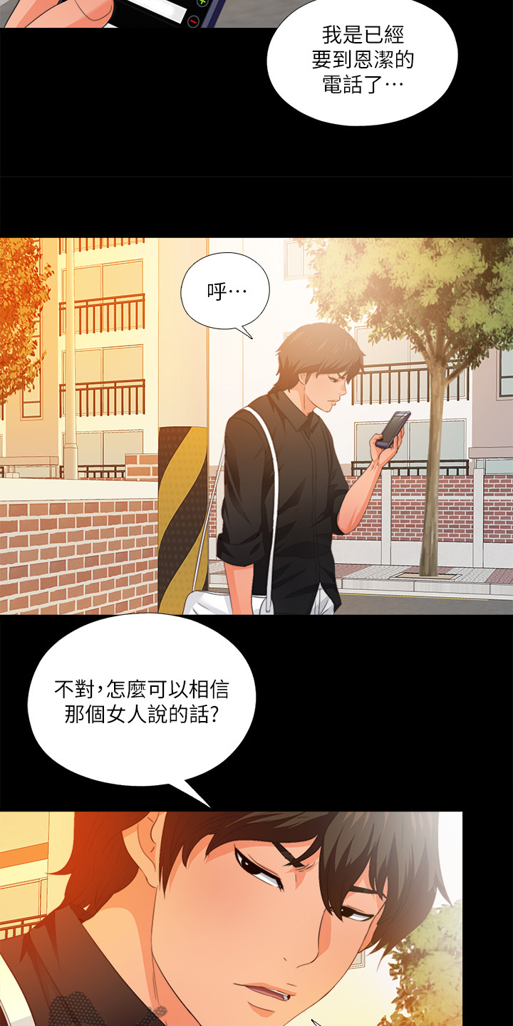 落魄少爷陈一鸣漫画,第53章：这里不舒服2图