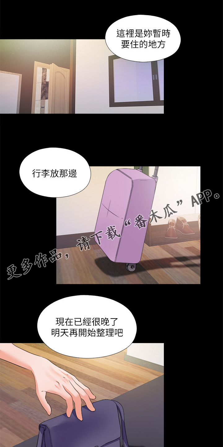 落魄山成员大全漫画,第84章：到底为什么1图