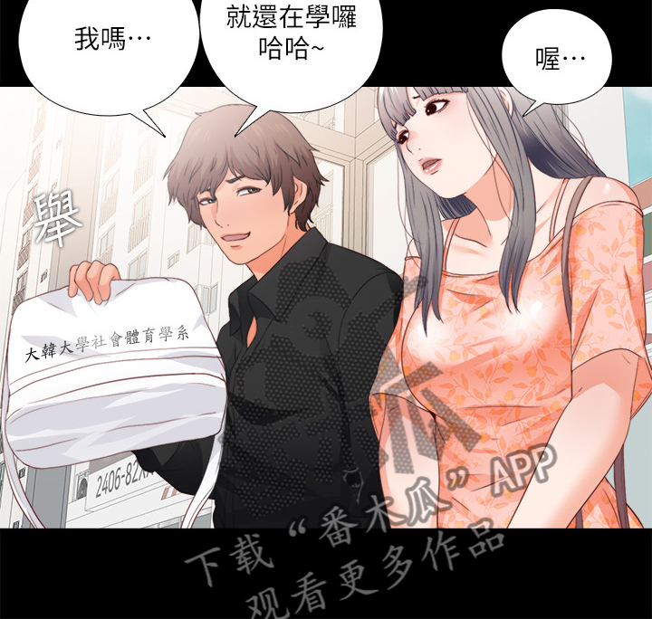 落魄宗门老师漫画,第46章：救美1图