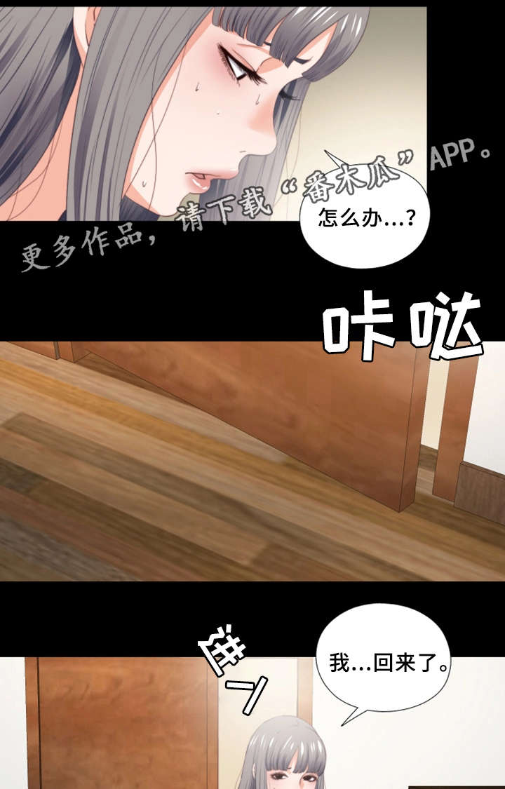 落魄师父欣赏漫画,第33章：我愿意1图