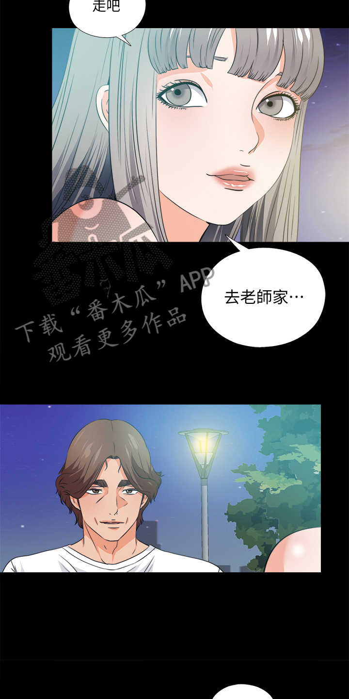 落魄恩师漫画,第106章：必须这么做1图