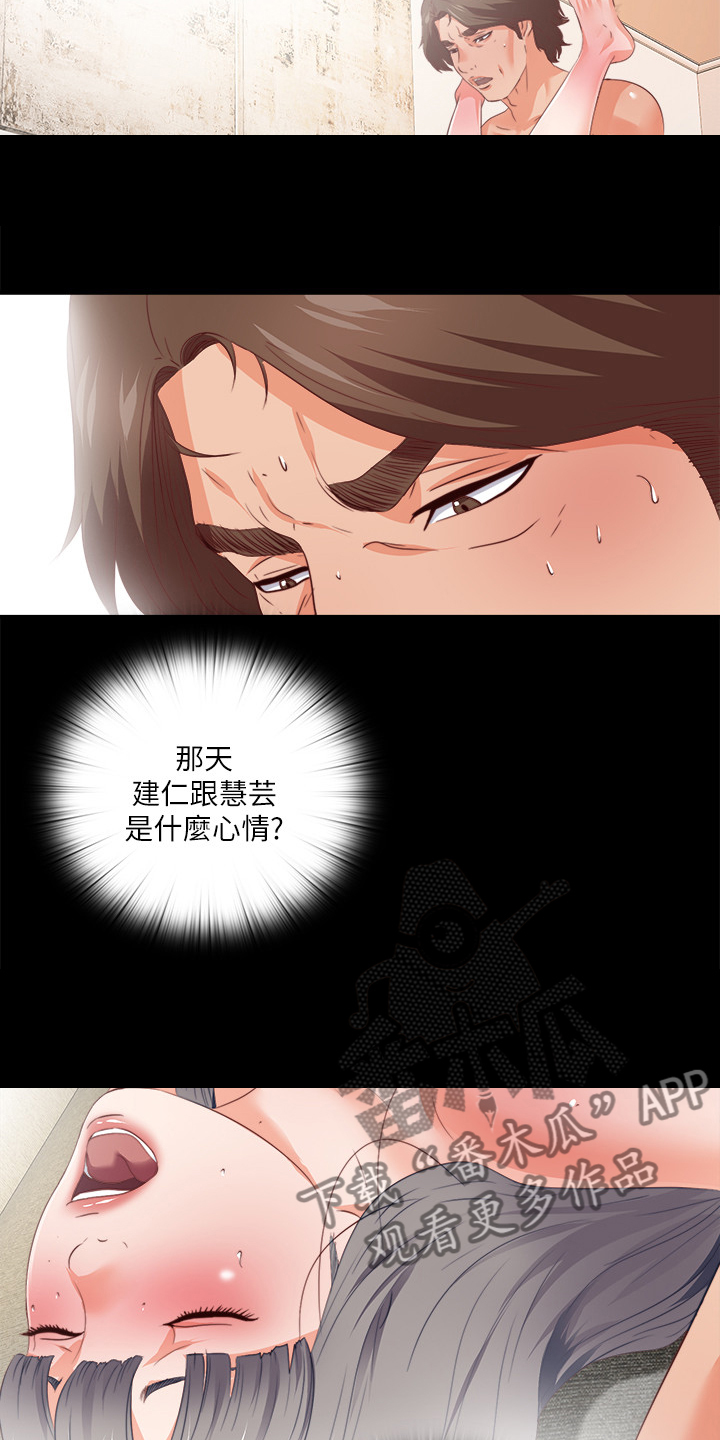 落魄师父欣赏漫画,第49章：离婚的借口2图