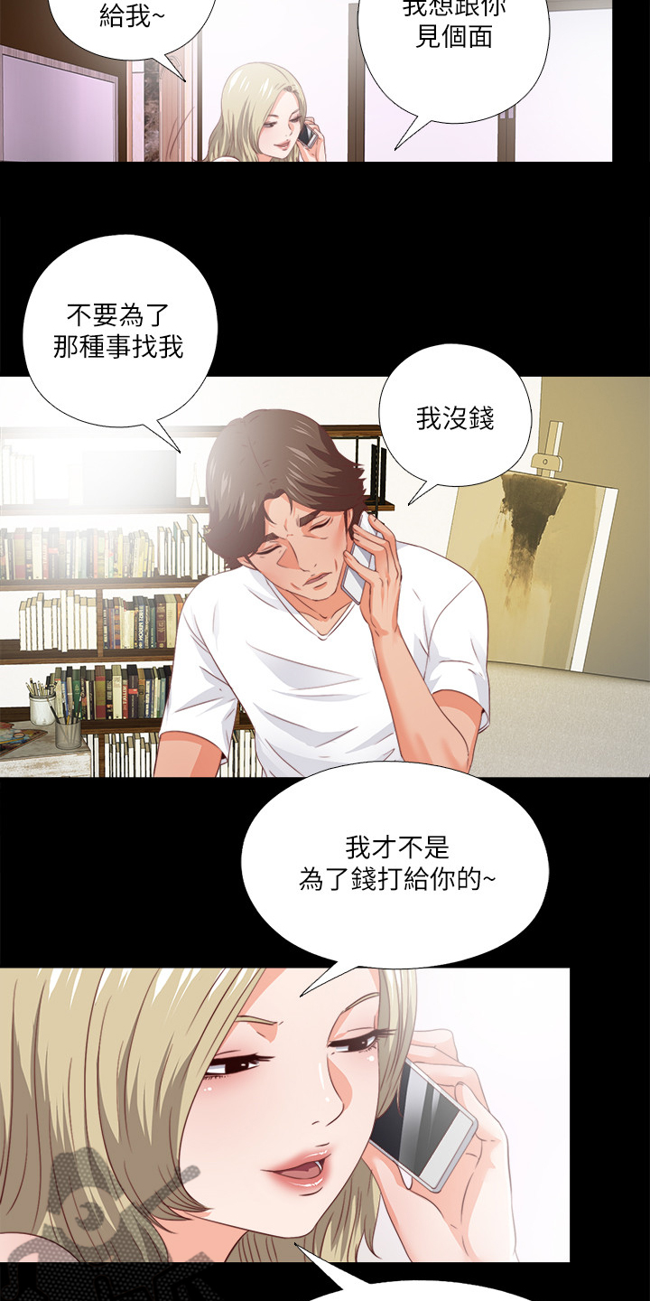 落魄的小纯洁漫画,第52章：有关她的事2图